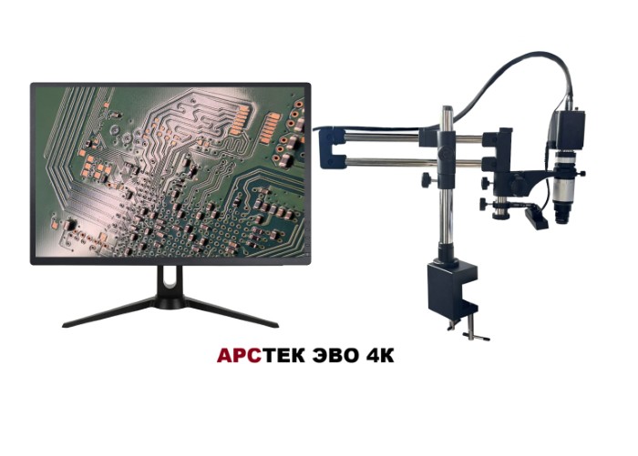 Микроскоп АРСТЕК ЭВО 4К arstek-evo-4k_.jpg